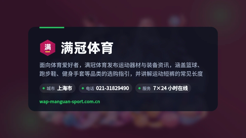初识满冠体育