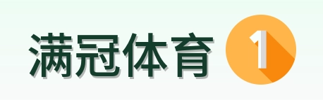满冠体育 logo